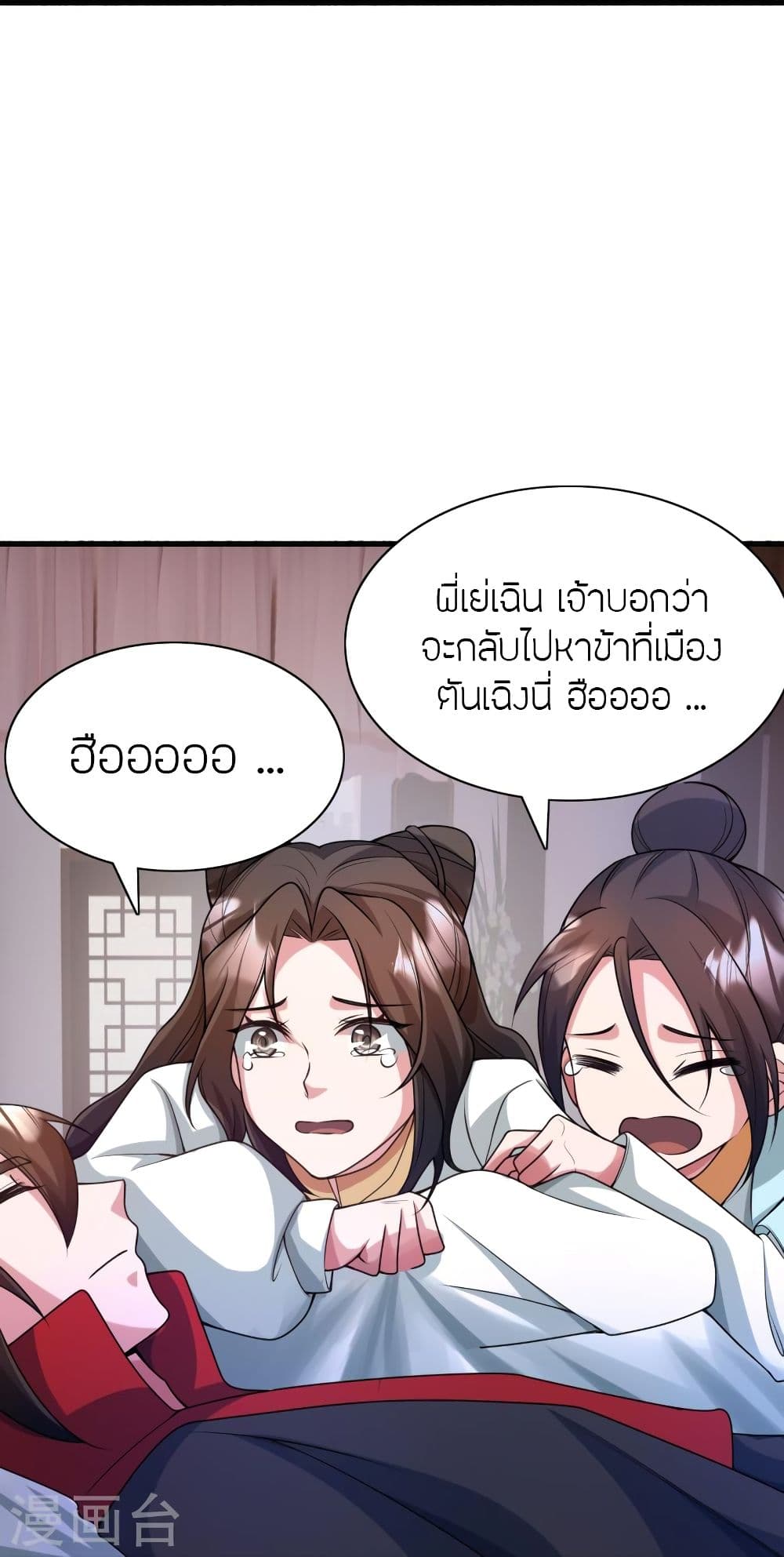 Banished Disciple’s Counterattack 323 73